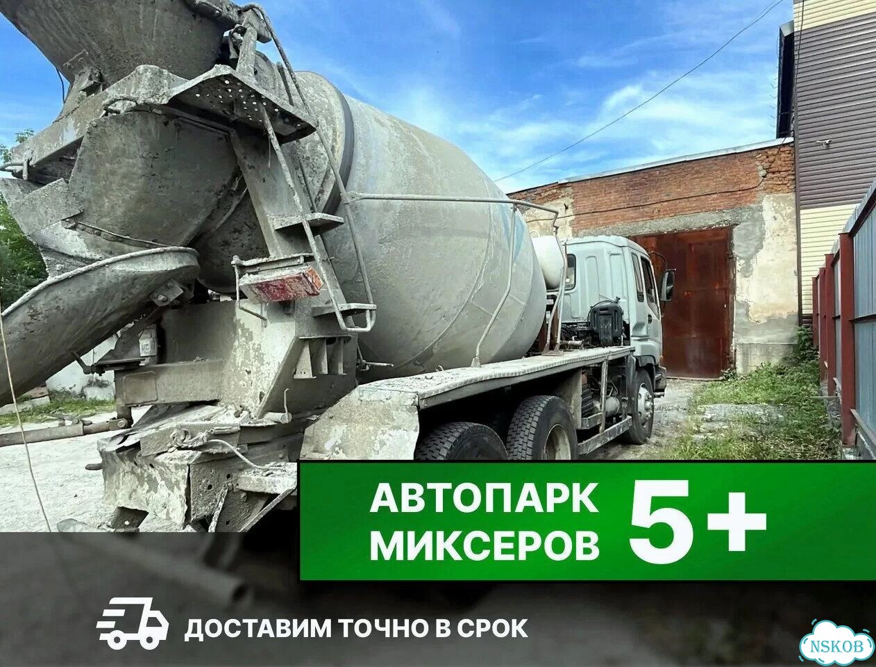 Бетон от производителя ООО ашстрой фото 2