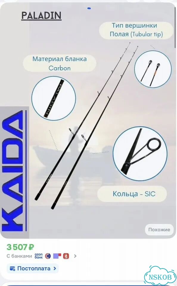 Спиннинг kaida paladin. 3-15. 4-21. 2.10м фото 2