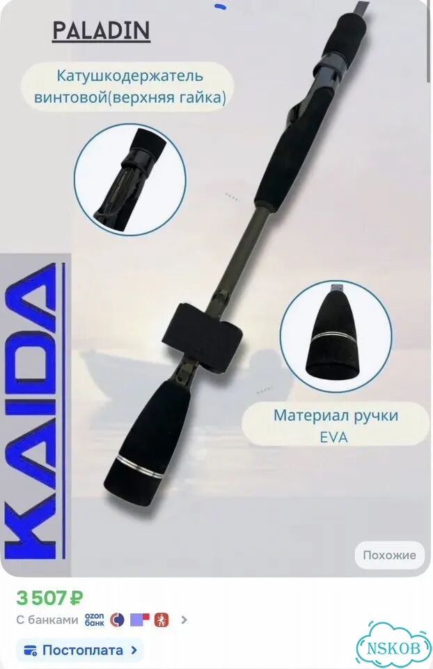 Спиннинг kaida paladin. 3-15. 4-21. 2.10м фото 3