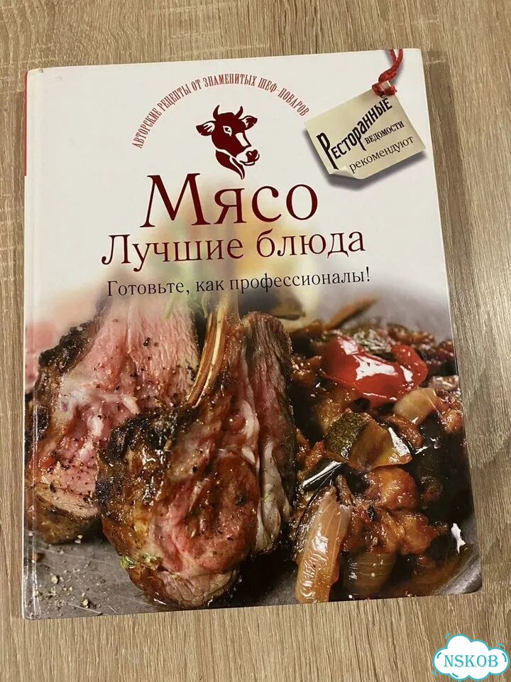 Книга рецептов фото 1