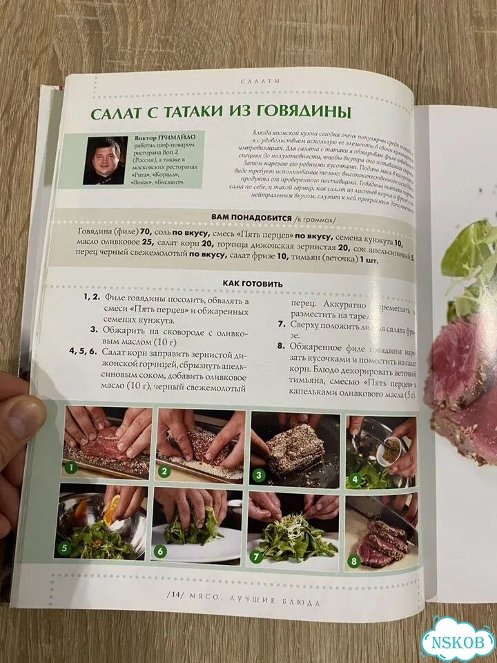 Книга рецептов фото 3