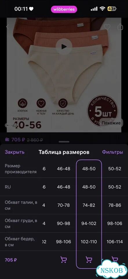 Трусы женские набор хлопок фото 2