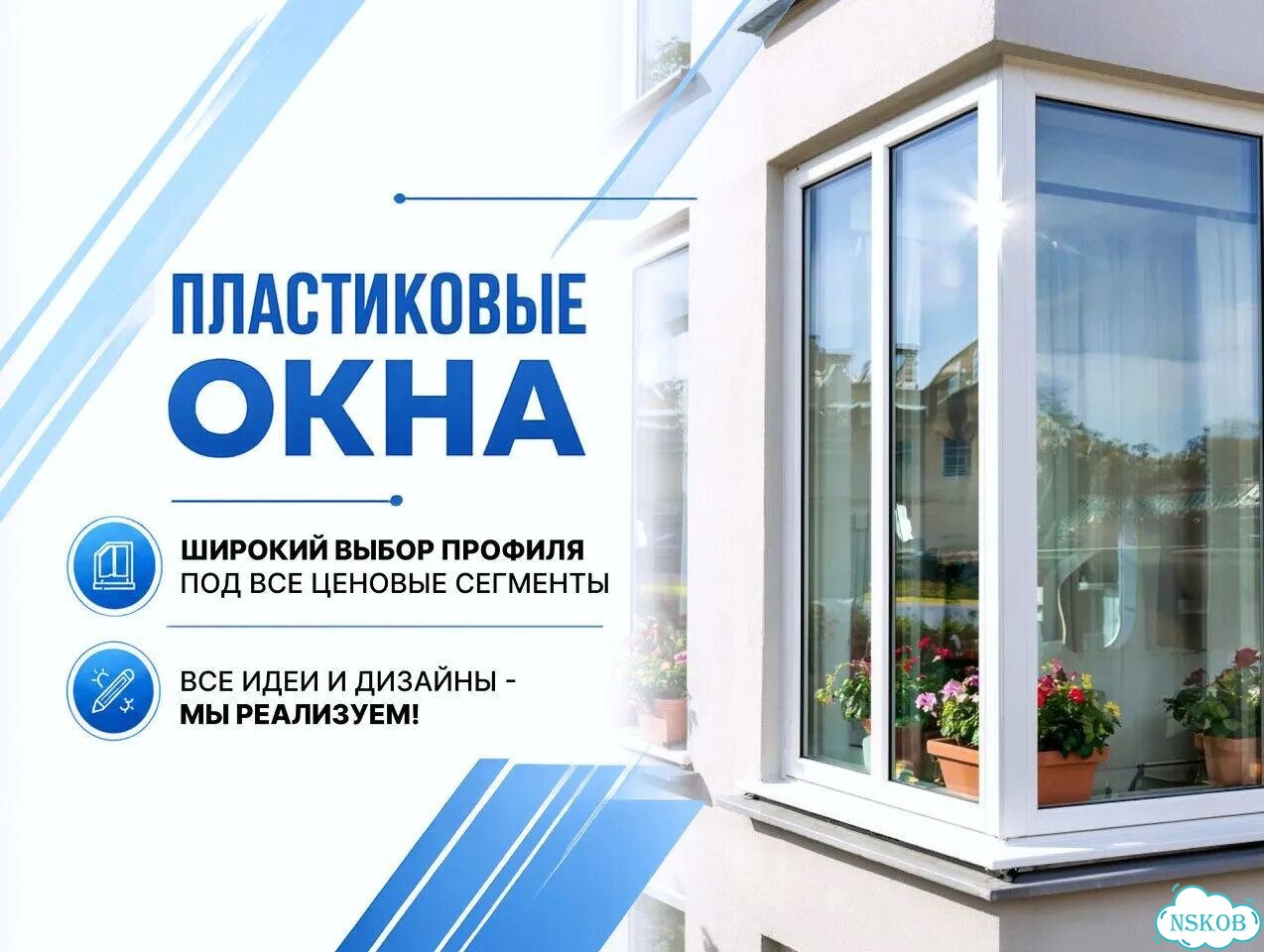 Пластиковое окно softline сп40 фото 1