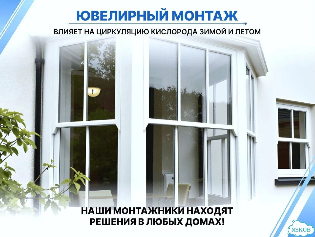 Пластиковое окно softline сп40 фото 2