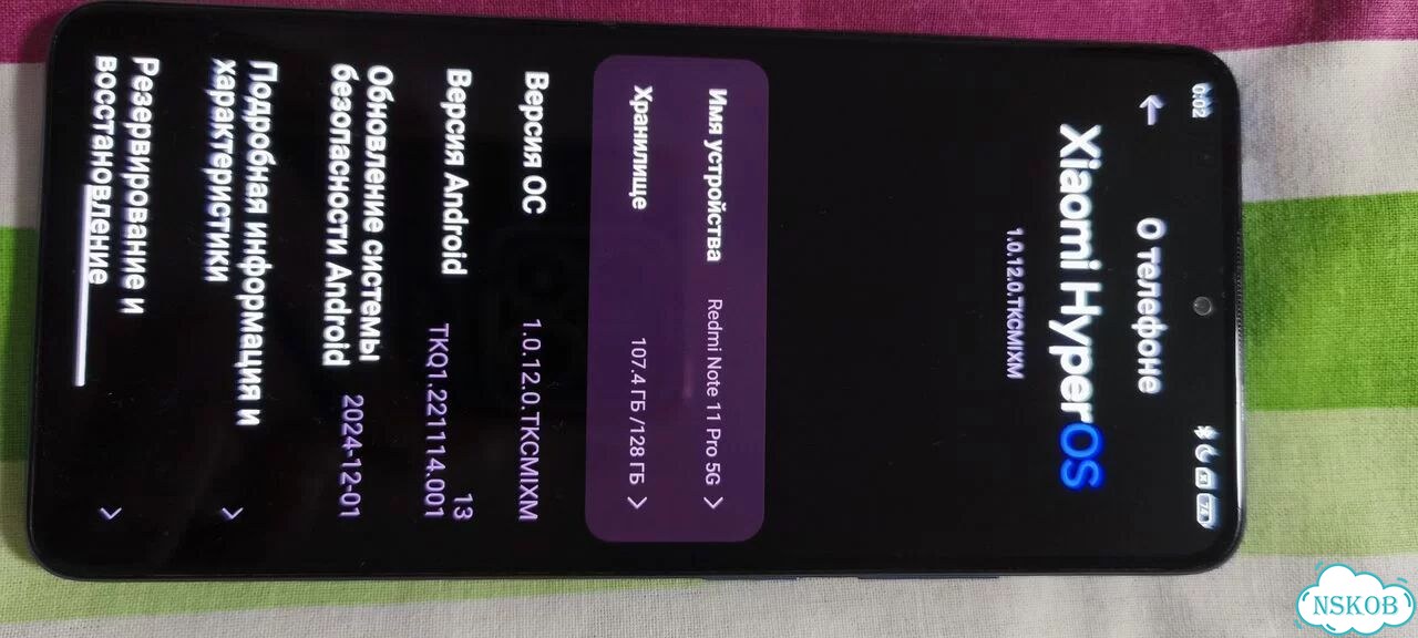 Xiaomi Redmi Note 11 Pro 5G, 8/128 ГБ, 2 SIM фото 4