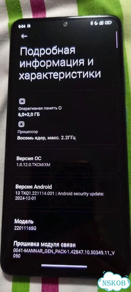 Xiaomi Redmi Note 11 Pro 5G, 8/128 ГБ, 2 SIM фото 5