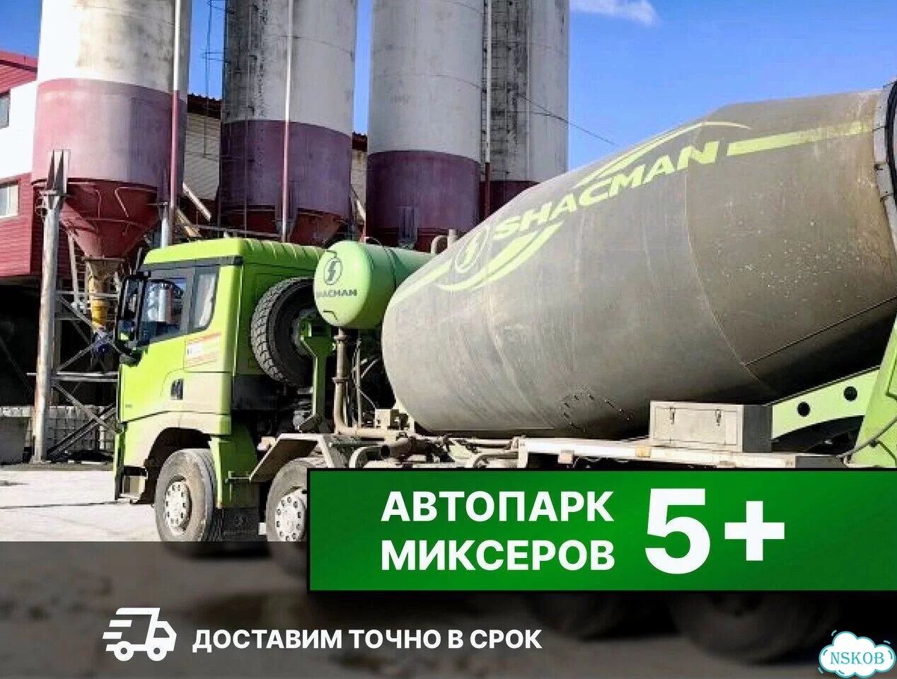 Бетон В 15 фото 2