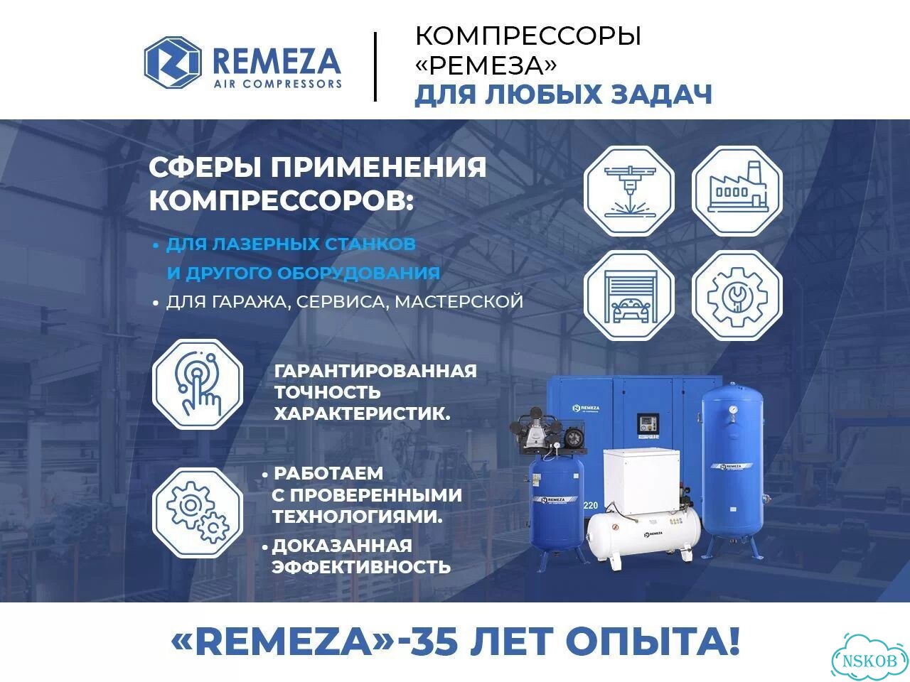 Винтовой компрессор Ремеза для пескоструя фото 4
