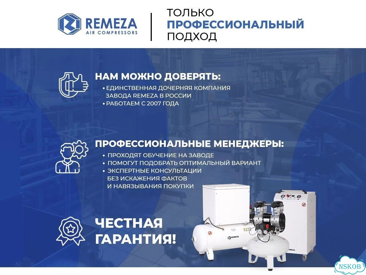 Винтовой компрессор Ремеза с осушителем фото 3