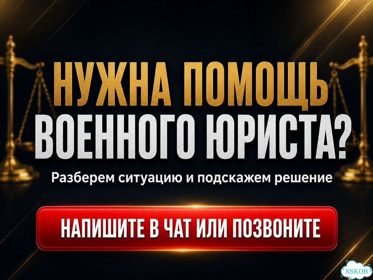 Военный юрист. Консультации и сопровождение фото 6