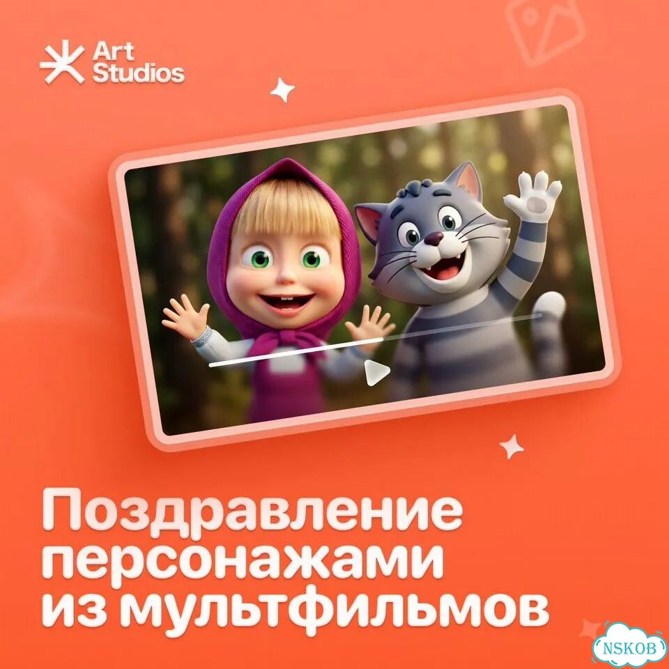 Мультфильм в подарок / Видео Поздравление фото 9