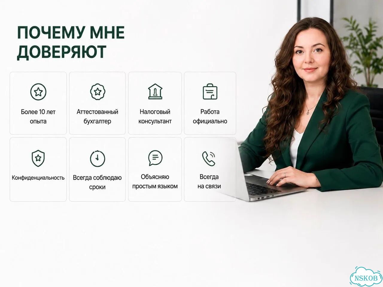 Сдача отчетности Новосибирск / Бухгалтер ИП и ООО фото 4