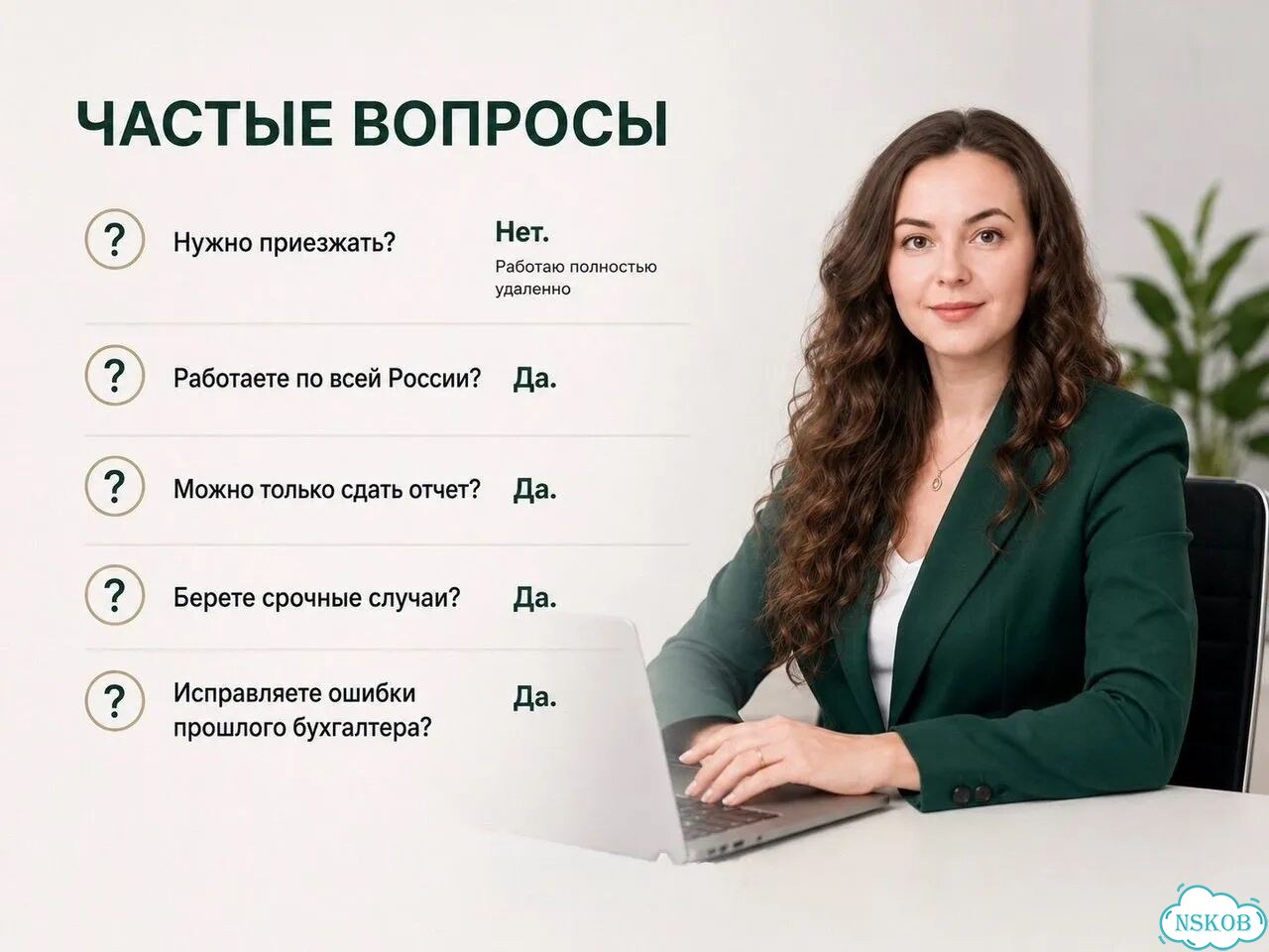 Сдача отчетности Новосибирск / Бухгалтер ИП и ООО фото 5