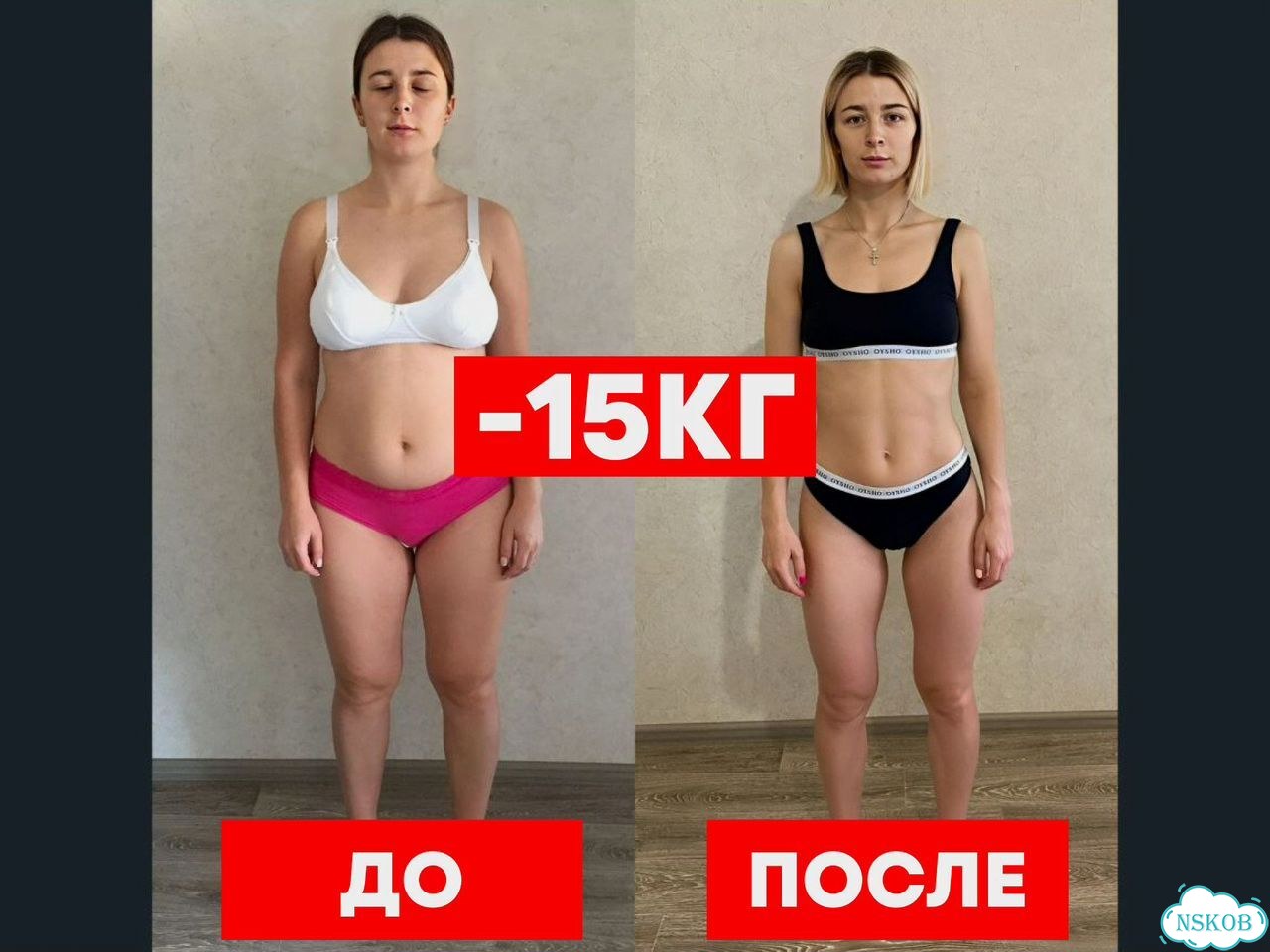 Диетолог Нутрициолог Похудение Уберу целлюлит фото 5