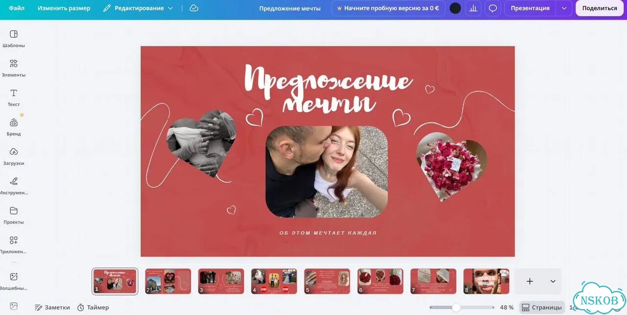 Презентация на заказ фото 1