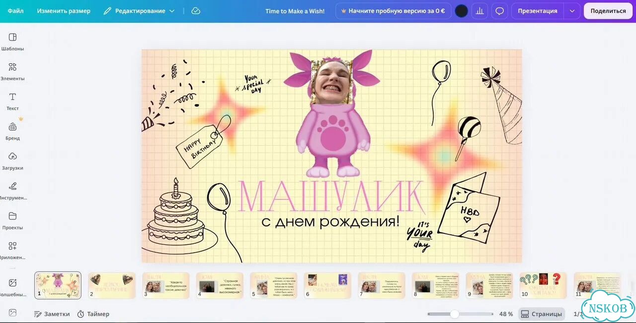 Презентация на заказ фото 2