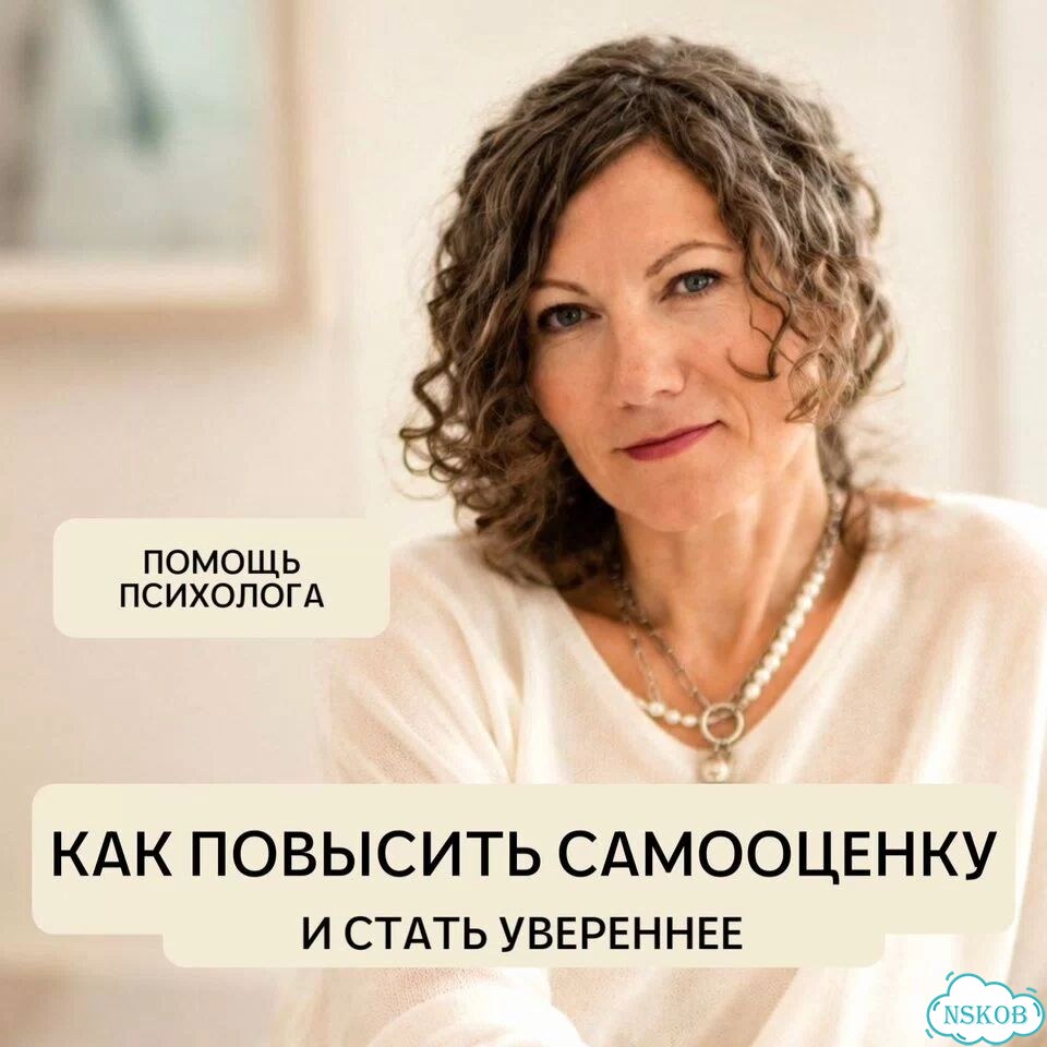Как стать увереннее. Психолог онлайн фото 1