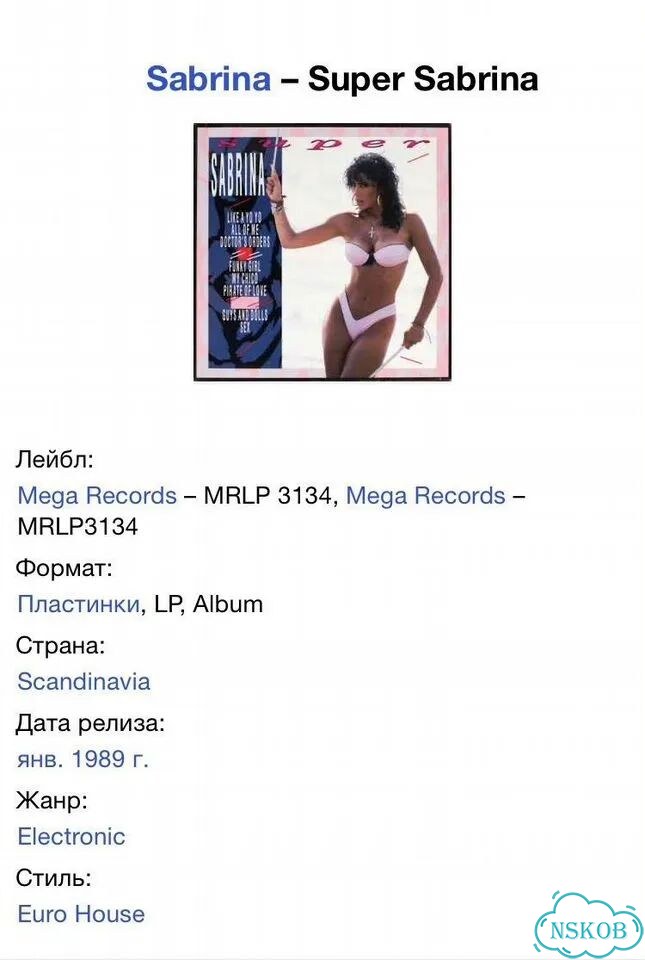 Винил Sabrina - Super Sabrina Оригинал Редкий фото 7