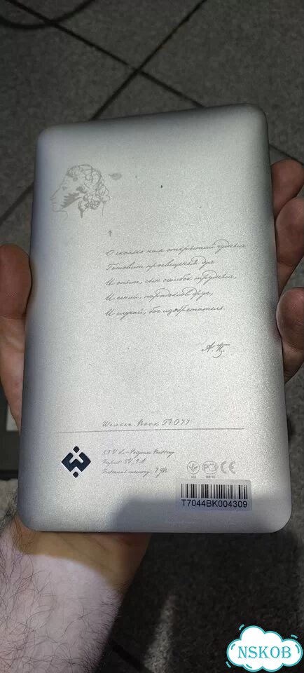 Электронная книга onyx boox caesar 2 фото 2