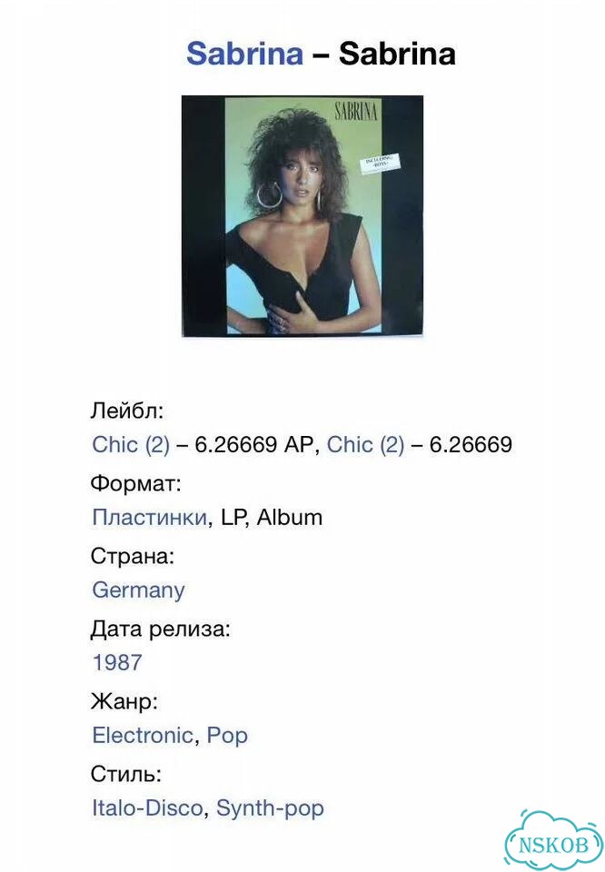 Винил Sabrina - Sabrina Оригинал Редкий фото 5