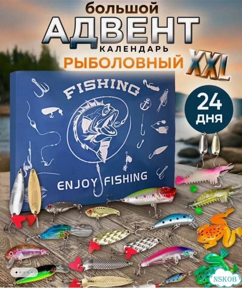 Адвент календарь рыболовный фото 1