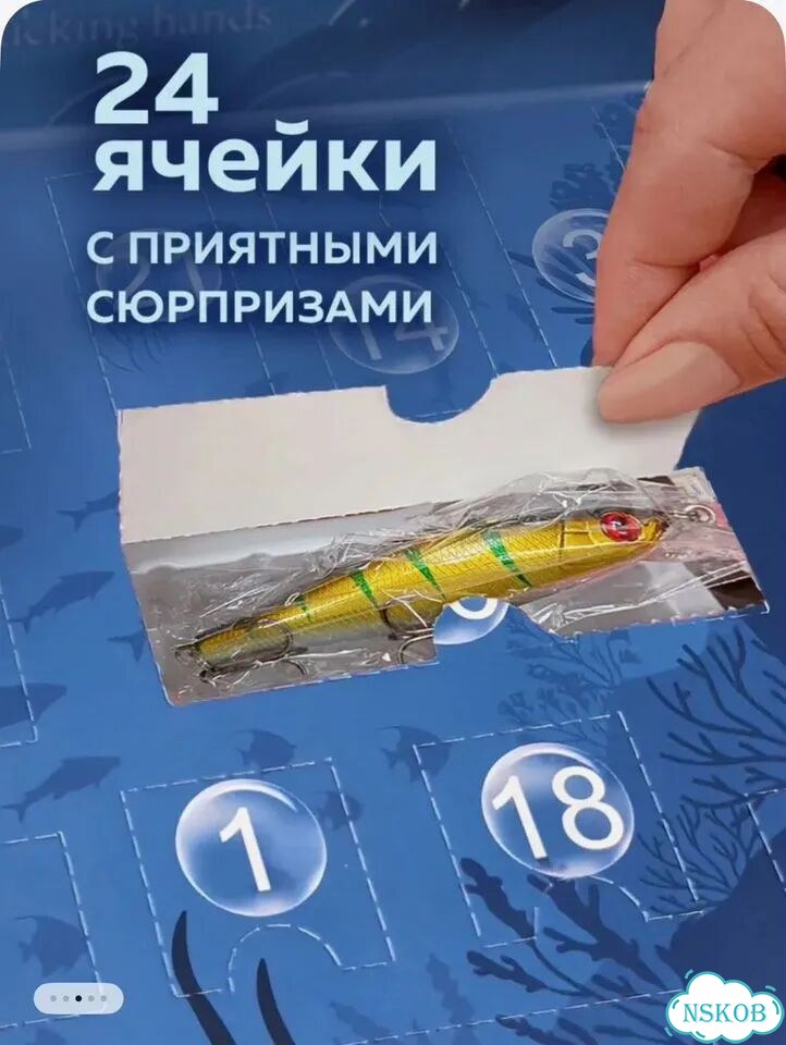 Адвент календарь рыболовный фото 2