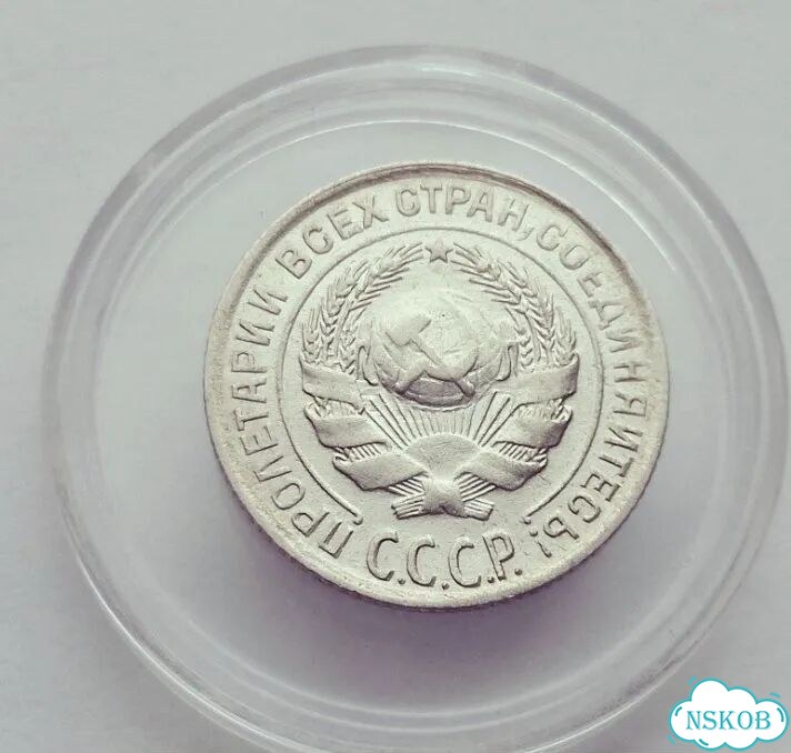 10 копеек 1930-1923. Погодовка фото 6