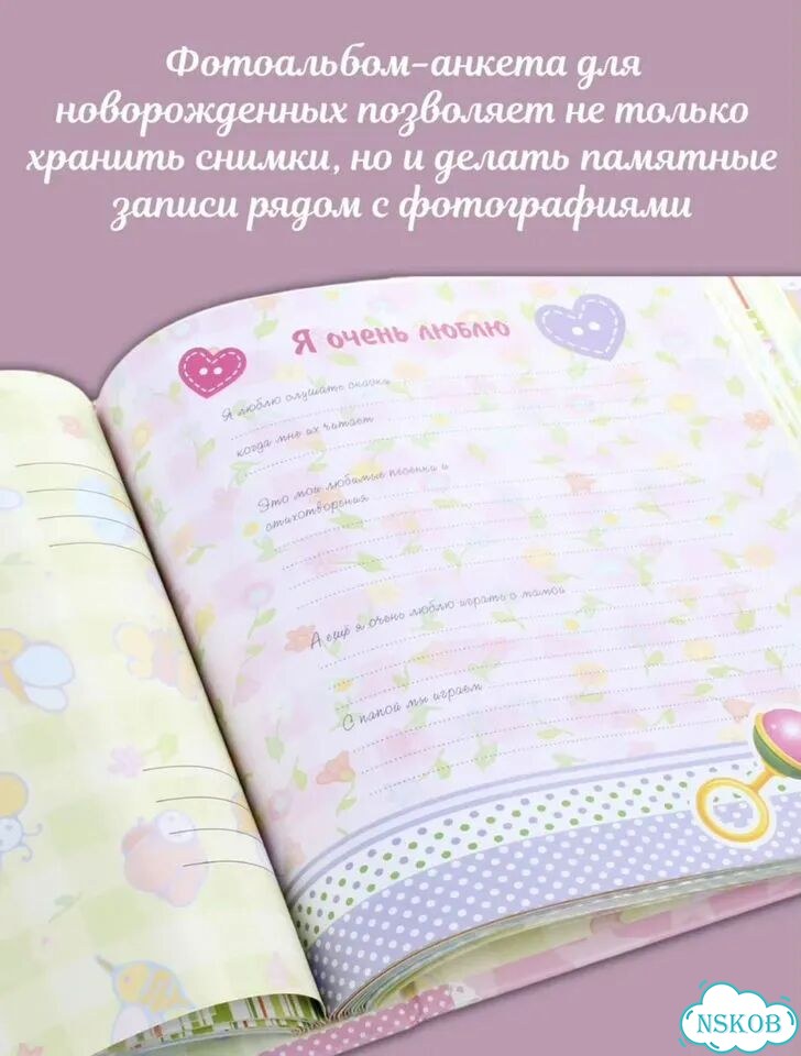 Фотоальбом анкета для новорожденной девочки новый фото 3