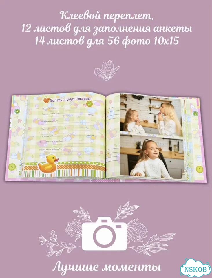 Фотоальбом анкета для новорожденной девочки новый фото 4