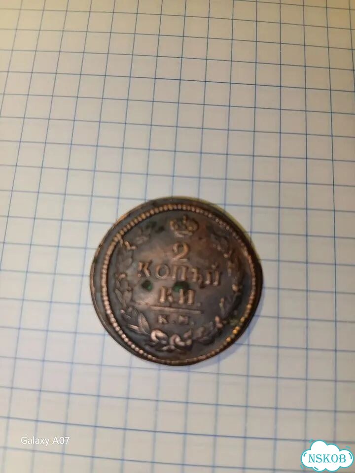 Монета 2 копейки 1822 год фото 1