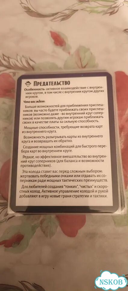 Фанатские колоды карт Тираны подземья фото 5