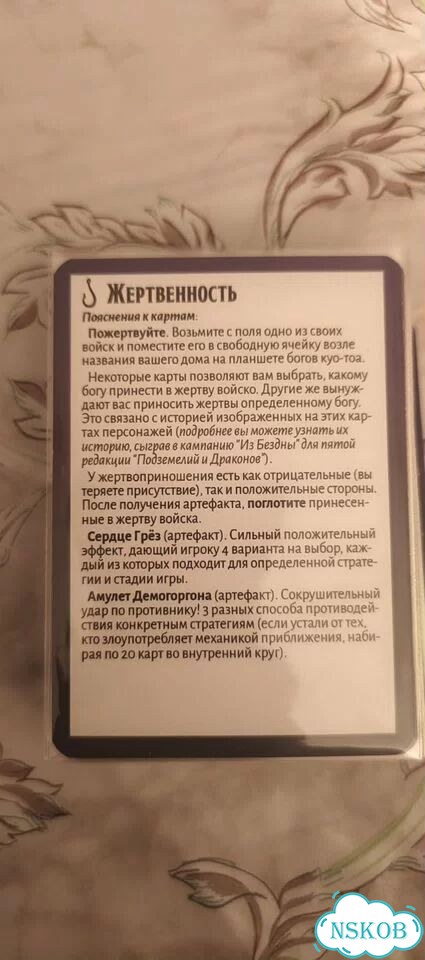 Фанатские колоды карт Тираны подземья фото 6