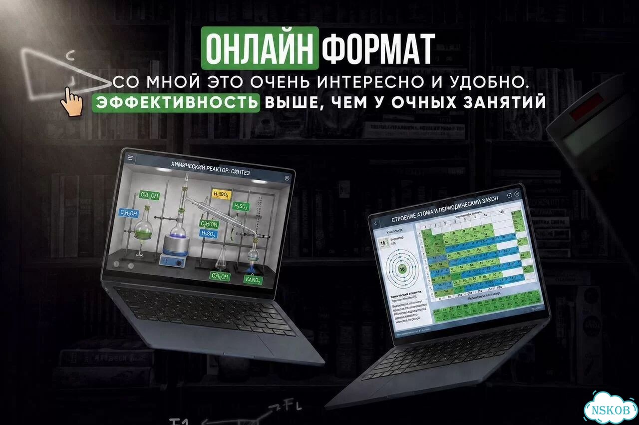 Репетитор по химии / Химия без зубрежки фото 3