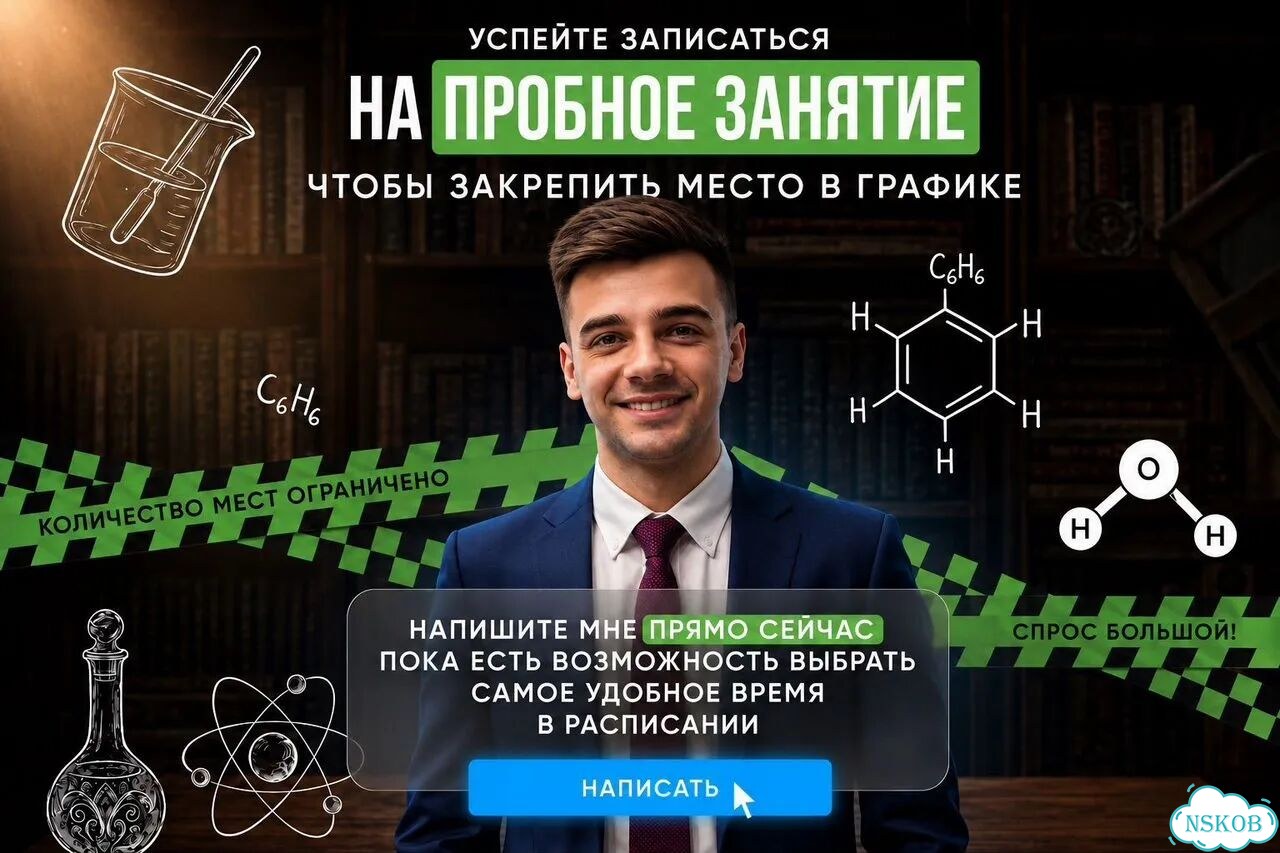Репетитор по химии / Химия без зубрежки фото 6