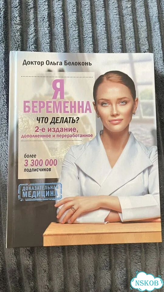 Книги о беременности фото 1
