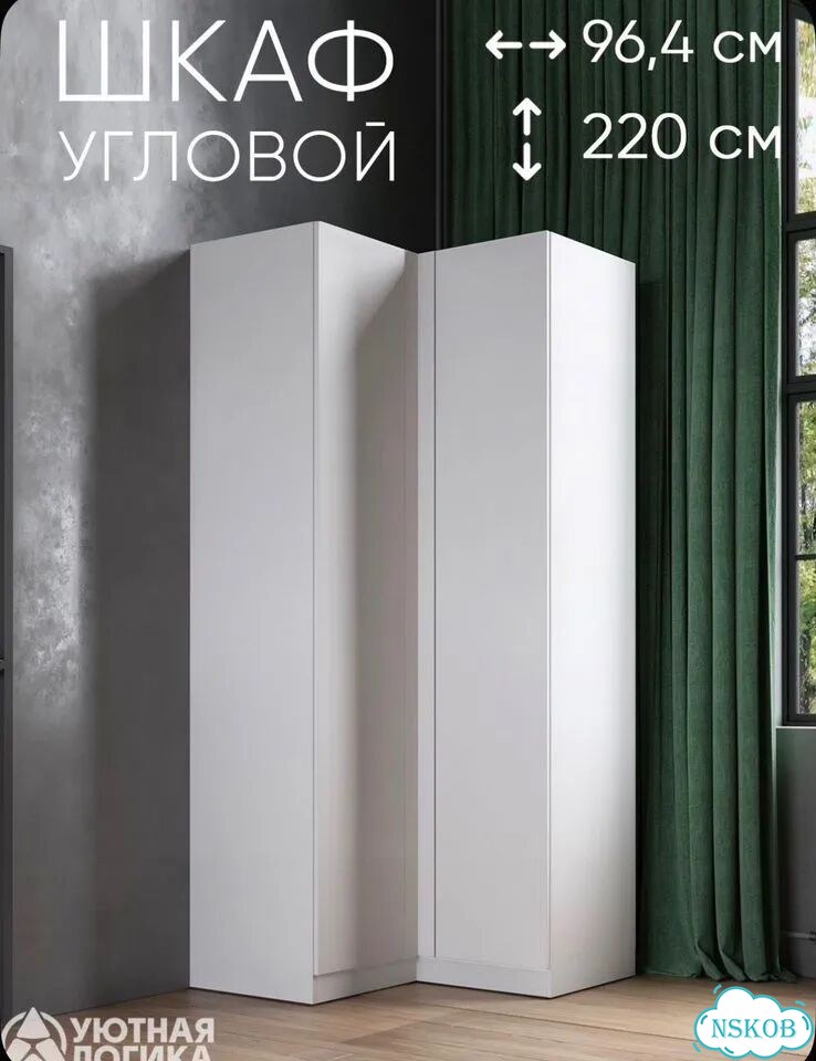 Шкаф распашной двухстворчатый фото 1