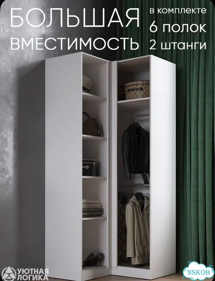 Шкаф распашной двухстворчатый фото 3