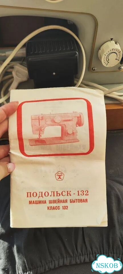 Швейная машина Подольск 132 с электроприводом фото 2