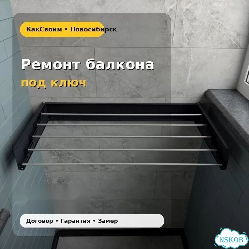 Балкон под ключ с гарантией ЖК Панорама фото 1