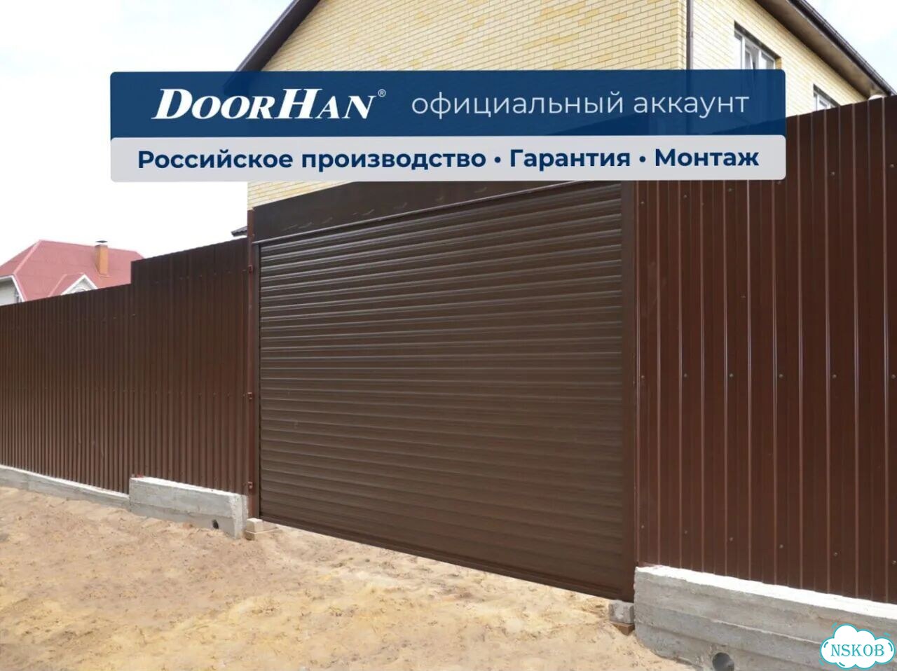 Рольворота и рольставни DoorHan с защитой от взлома фото 1
