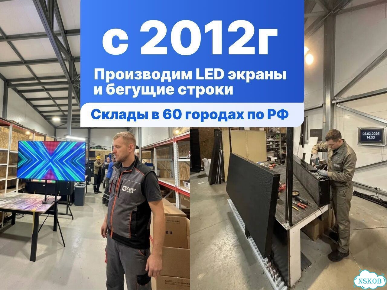 Светодиодный видеоэкран LED экран фото 6