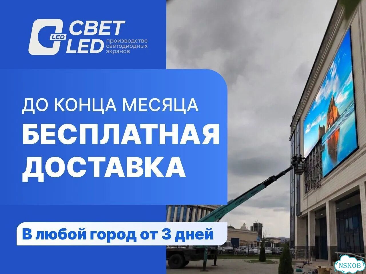 Светодиодный видеоэкран LED экран фото 7