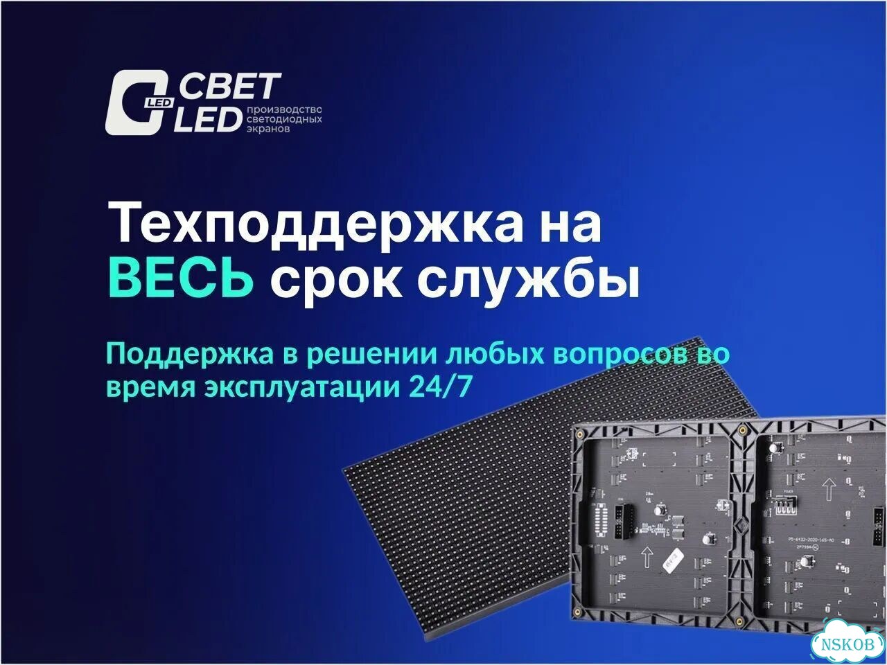 Светодиодный видеоэкран LED экран фото 8