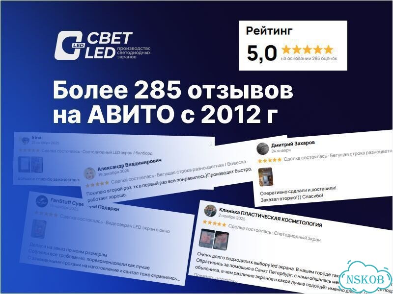 Светодиодный видеоэкран LED экран фото 9