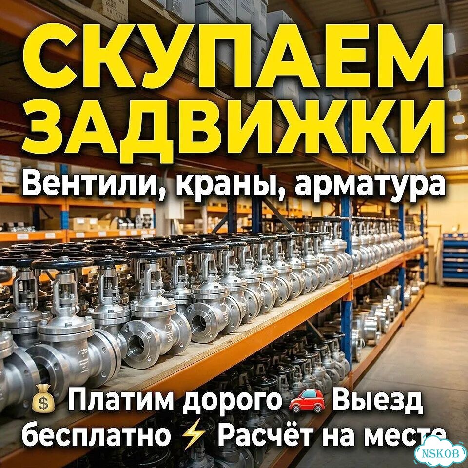 Задвижки ду800 фото 2