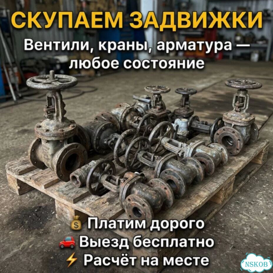 Задвижки ду800 фото 3