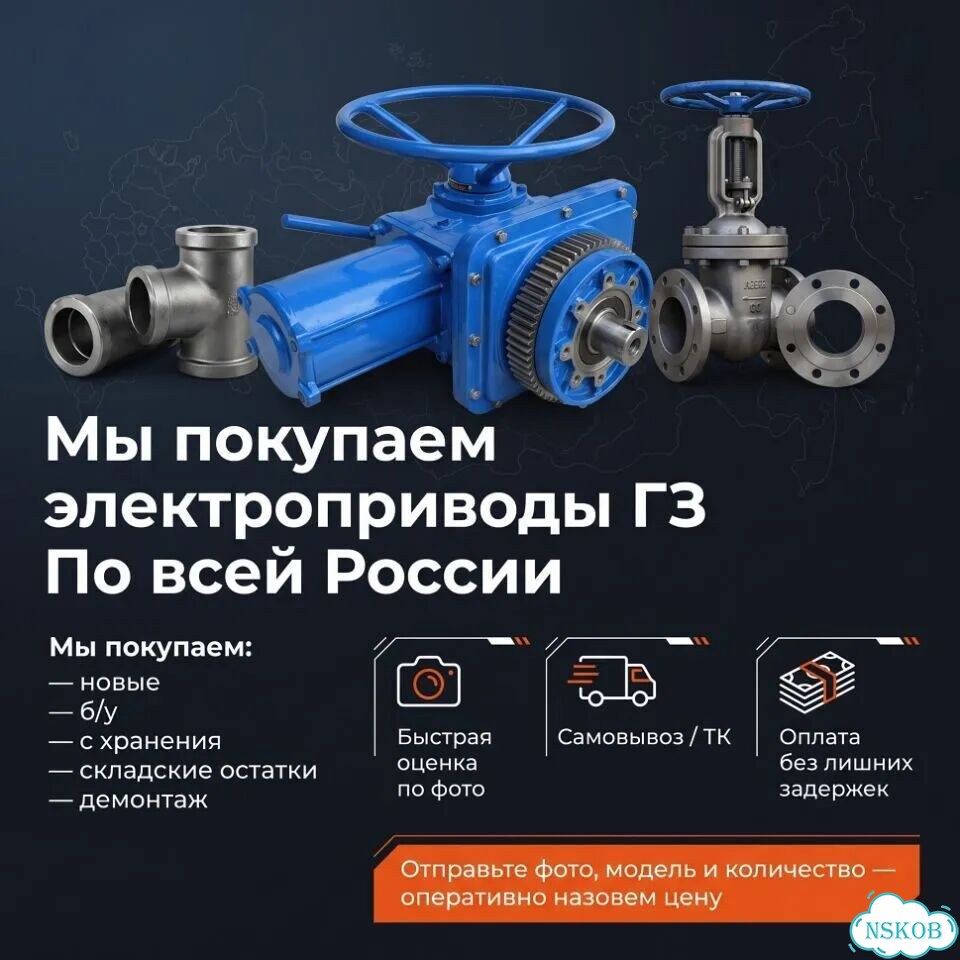 Надёжный электропривод гз фото 1