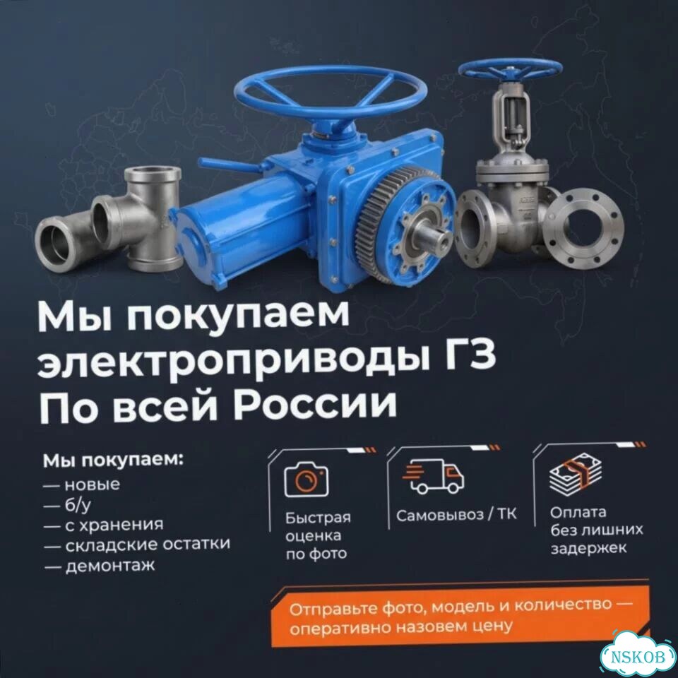 Продаю электропривод гз в наличии фото 1