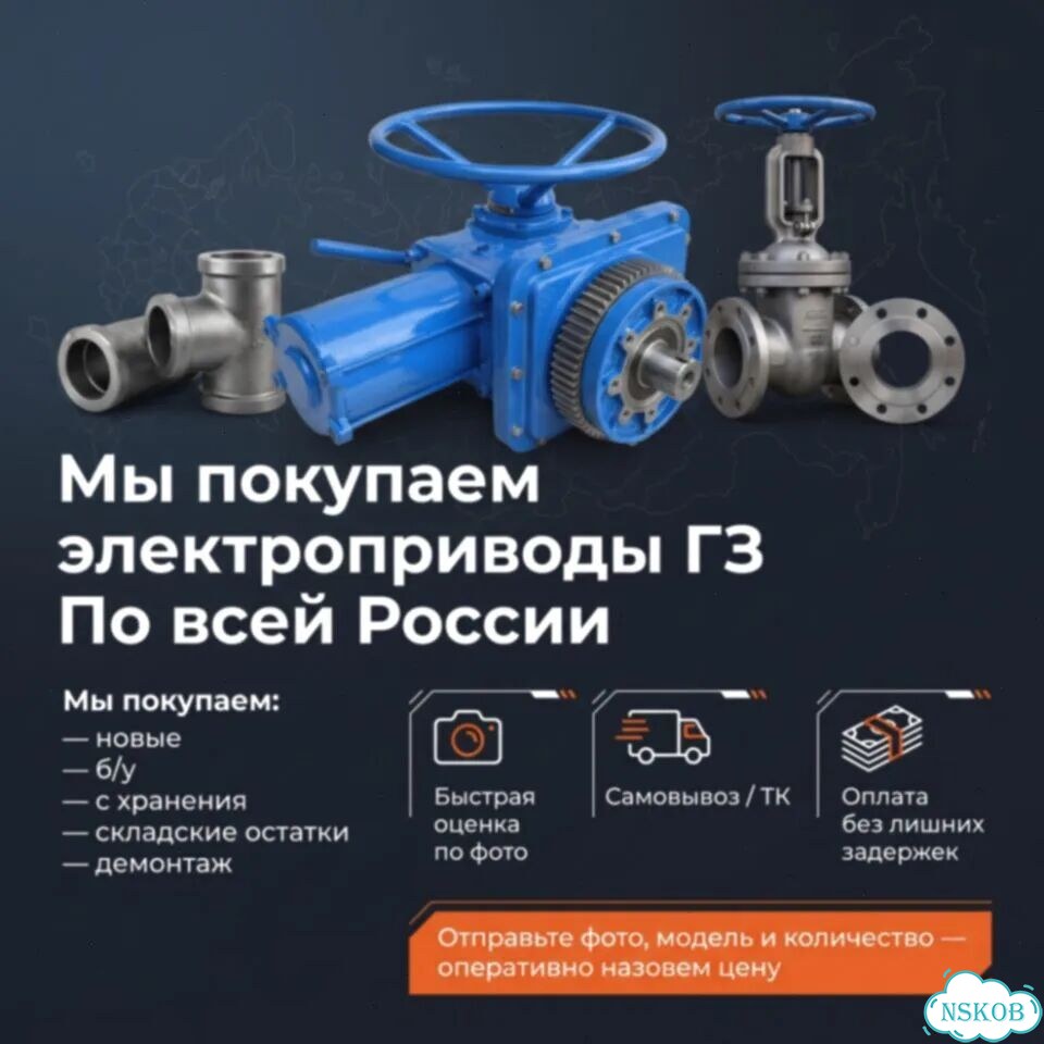 Надёжный электропривод гз фото 1