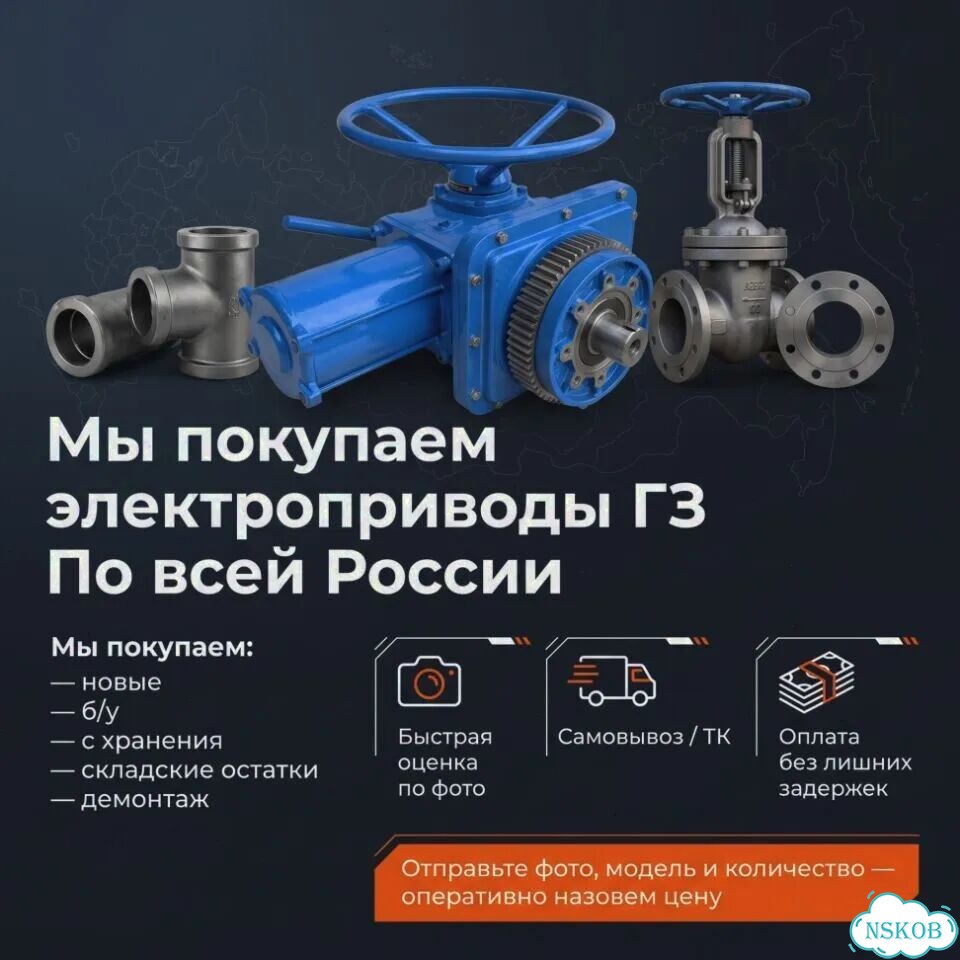 Гз — проверенный электропривод с ресурсом на годы фото 1